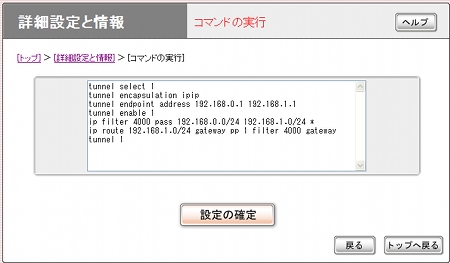 図 コマンドの実行